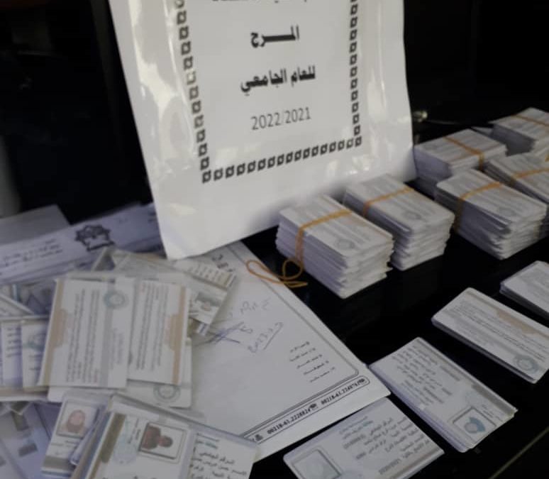الاقتصاد آخر الكليات المعلنة من وحدة البطاقات