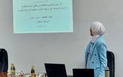 عن التسويق … مقترح رسالة ماجستير في كلية الاقتصاد