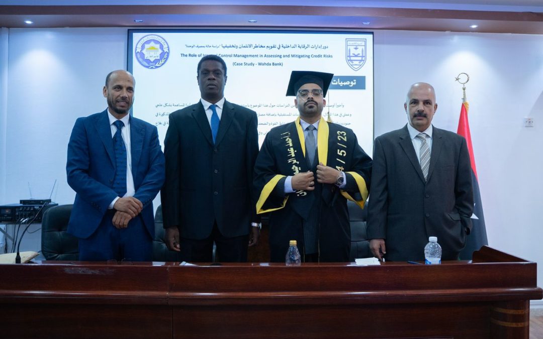 دراسة حول دور الرقابة الداخلية في تقويم مخاطر الائتمان تناقش بجامعة بنغازي