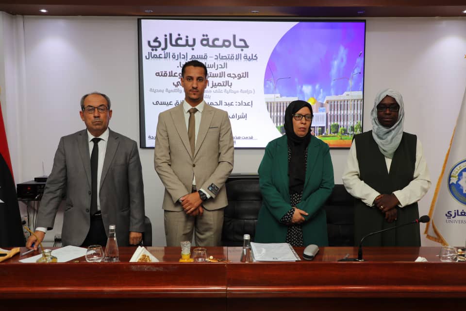 التوجه الاستراتيجي وعلاقته بالتميز المؤسسي