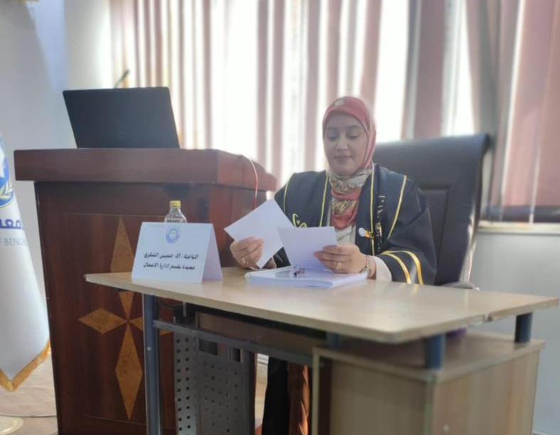 مناقشة رسالة ماجستير في جامعة بنغازي حول إدارة التغيير التنظيمي