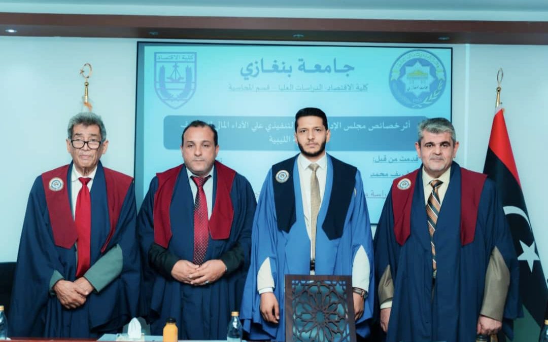 رسالة ماجستير حول تأثير خصائص القيادة الإدارية على الأداء المالي للمصارف الليبية