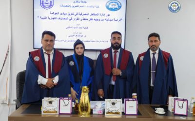 رسالة ماجستير حول دور إدارة المخاطر المصرفية في تعزيز الحوكمة بكلية الاقتصاد