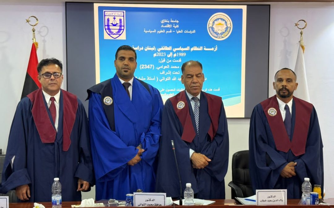 “أزمة النظام السياسي الطائفي: دراسة حالة لبنان”