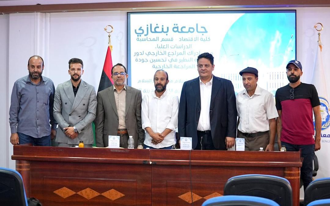 “مدى إدراك المراجع الخارجي لدور مراجعة النظير في تحسين جودة المراجعة الخارجية “