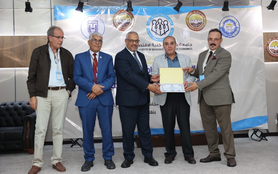 اختتام فعاليات مؤتمر «الوظيفة العامة في ليبيا: واقع ممارستها وآفاقها المستقبلية» بجامعة بنغازي