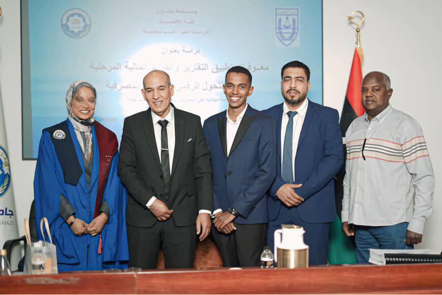 “معوقات تطبيق التقارير والقوائم المالية المرحلية في ظل التحول الرقمي للعمليات المصرفية”
