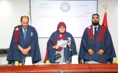 “مساهمة التمويل بالمرابحة الإسلامية في ربحية المصارف التجارية الليبية”