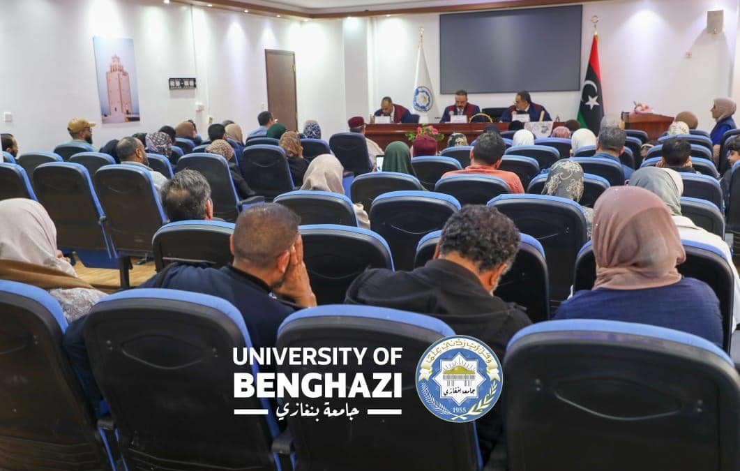كلية الاقتصاد بجامعة بنغازي تُجيز رسالة ماجستير حول أثر البرامج التدريبية على جودة الخدمات الصحية