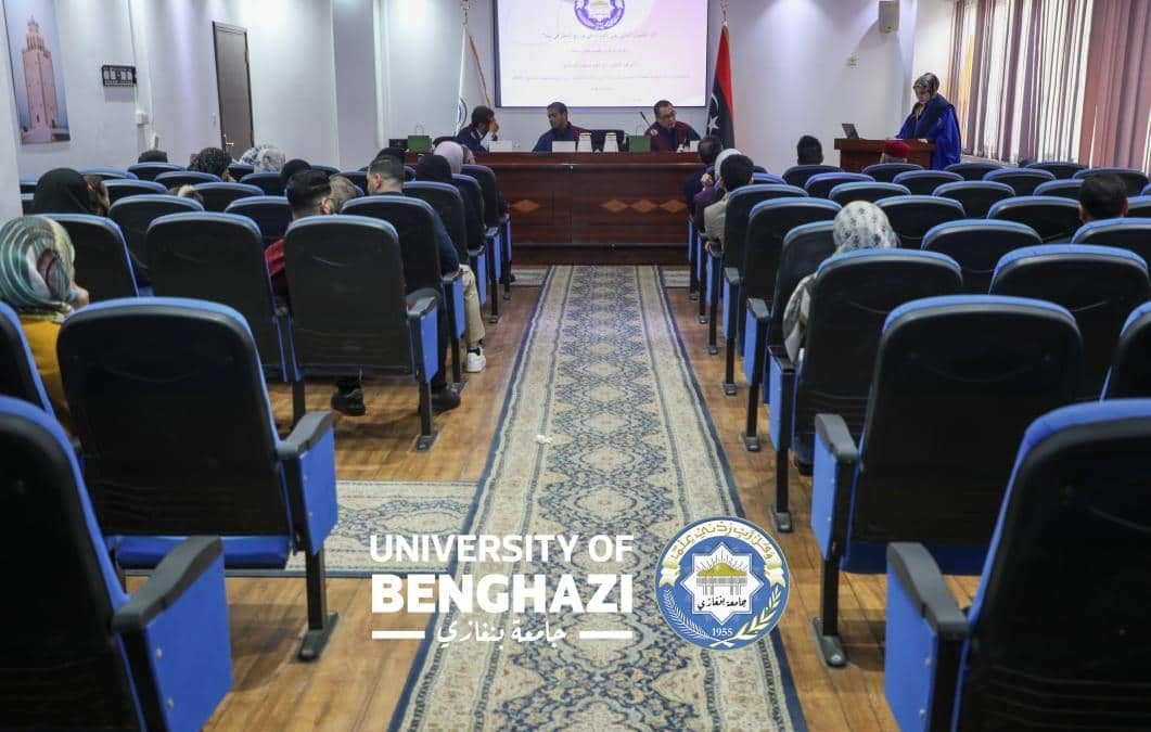 كلية الاقتصاد تناقش رسالة ماجستير حول أثر الشمول المالي على التفاوت في توزيع الدخل في ليبيا