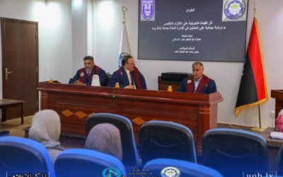 “أثر القيادة التحويلية على الالتزام التنظيمي: دراسة ميدانية على العاملين بالإدارة العامة في جامعة بنغازي”