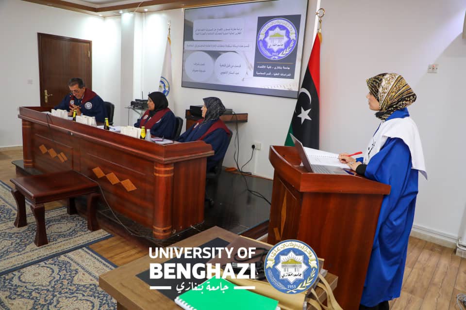 مناقشة رسالة ماجستير حول الإفصاح عن المسؤولية الاجتماعية في المصارف الليبية